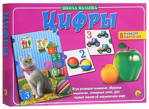 Настольная развивающая игра - Школа малыша. Цифры (Рыжий Кот, ИН-8134)